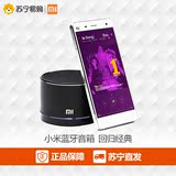 Xiaomi/小米低音炮蓝牙音箱 手机迷你便携式小音响无线小钢炮正品