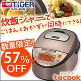 日本 Tiger/虎牌 JKT-G180W电饭煲 IH电磁感应加热