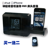 包邮促销ipod钟控收音机闹钟音响苹果4手机充电底座遥控小音箱