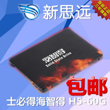 士必得 H5-60G固态硬盘60Gssd64g海智得系列 台式机笔记本通用