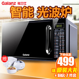 【爆】Galanz/格兰仕 G70F20CN1L-DG(B0)家用智能光波微波炉正品