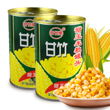 【天猫超市】甘竹牌甜玉米粒罐头425g/罐2罐组合特产小吃休闲食品