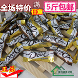 【5斤包邮】德芙丝滑牛奶巧克力 散装 500克 喜糖 正品 特价批发