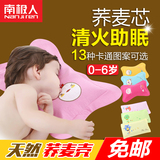 婴儿枕头荞麦枕 0-1-3-6岁夏天宝宝定型枕儿童枕头夏季防偏头夏凉