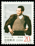1992-15 党的好干部——焦裕禄(J) 邮票 集邮 收藏
