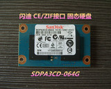 Sandisk/闪迪 1.8寸 半高CE ZIF 接口64G SSD 固态硬盘 IPV D430
