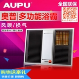 AUPU/奥普 风暖照明换气 纯平集成吊顶多功能超导浴霸 QDP1020C