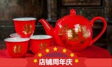 婚庆红瓷茶具套装 喜字鸾凤和鸣瓷壶 结婚敬茶杯喜杯茶杯茶壶