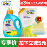 韩国U-ZA婴儿衣物柔顺剂柔软剂1.3L+1L套装UZA宝宝儿童衣物防静电