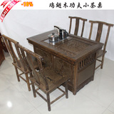 红木家具中式仿古实木茶桌椅组合 鸡翅木茶桌休闲阳台小茶几茶柜