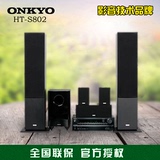 Onkyo/安桥 HT-S802 5.1家庭影院安桥音响套装 801升级版 蓝牙