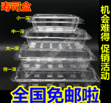 大一深透明打包盒/一次性饭盒/寿司盒/生鲜蔬菜包装盒100只免邮