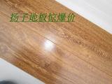 扬子地板品牌二手旧地板强化复合地板12mm厚榆木色防水封蜡耐磨面