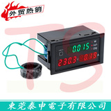 DL69-2047 多功能 数字交流数显电压表 电流表 功率因数 功率表