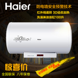 Haier/海尔 ES100H-Z3(QE)100升 3D速热电热水器储水式联保浴缸盆