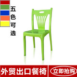 塑料餐椅家用 加厚靠背椅子 板凳折叠凳 高凳餐桌凳时尚 塑料椅子