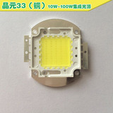 LED大功率集成灯珠10W20W30W50W100W铜支架双金线白暖黄绿蓝光