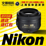 Nikon/尼康 35/1.8G 定焦镜头 35mm人像镜头 尼康35 1.8g 分期购
