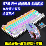 有线游戏键盘鼠标套装发光台式电脑lol笔记本雷蛇机械键鼠