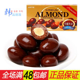 【团购】韩国进口食品乐天扁桃仁夹心黑巧克力豆休闲零食46/盒