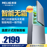 MeiLing/美菱 BCD-256WECX家用两门双门式风冷无霜电冰箱节能静音