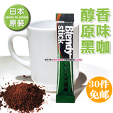 [30件包邮]日本原装进口AGF Blendy速溶原味纯黑咖啡无糖2gKO雀巢