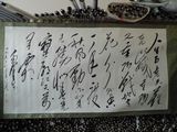 日本购kiou字画 书法 国画 客厅装饰 字画国画毛泽东狂草书法