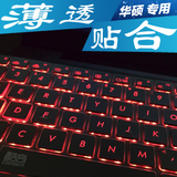 华硕ZX50JX 4200笔记本W519L电脑FL5600L键盘保护贴膜15.6寸A555L