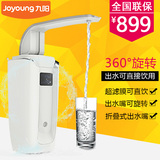 Joyoung/九阳 JYW-M01净水器折叠式出水嘴水龙头净水机厨房净化器