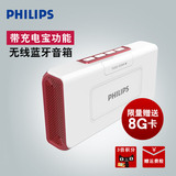 Philips/飞利浦 DLP8082 无线蓝牙音箱 便携插卡迷你音响移动电源