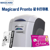 magicard美吉卡PRONTO彩色证卡打印机发卡机pvc塑料制卡机印卡机