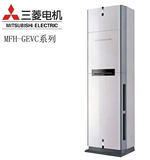 Mitsubishi/三菱 MFH-GE75VCH 3匹柜机三菱电机定频冷暖空调