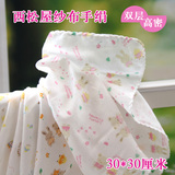 西松屋外贸口水巾 双层纯棉纱布 婴儿薄款口水巾 30厘米