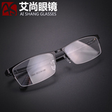 近视眼镜架男款眼镜框钛合金半框配成品超轻防辐射平光变色商务潮