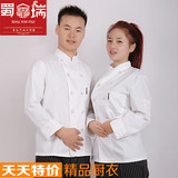 春秋季长袖纯白色厨房厨师服 饭店酒店男女厨师工作服装厨衣上衣