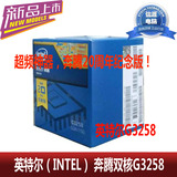 Intel/英特尔 奔腾G3258 中文原盒 盒装 超频不锁频 20周年 现货