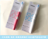 日本欧姆龙HT-B201超声波电动牙刷 干电池正品现货