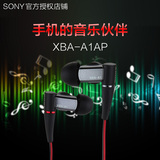 Sony/索尼 XBA-A1AP耳机入耳耳塞式圈铁带麦手机通用降噪音乐耳机