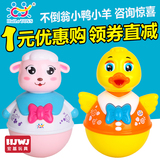汇乐不倒翁小鸭子小羊0-1-3岁儿童早教益智宝宝音乐婴儿玩具967