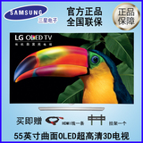 LG 55EG9200-CA 55寸LG OLED TV3D网络4K超高清内置WIFI液晶电视