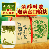 2016新茶预定 正宗西湖牌龙井茶叶雨前浓香250g绿茶杭州茶厂春茶