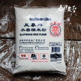 泰国三象水磨糯米粉糕粉汤圆粉冰皮月饼烘培原料糯米糍500g免邮