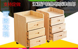 松木床头柜 实木文件柜 可移动柜矮柜可定做包邮抽屉式收纳储物柜