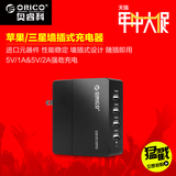 ORICO DCA-4U大功率30W多口USB手机快速充电器5V1A/2A高效能