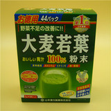 日本山本汉方大麦若叶粉末100%有机青汁粉抹茶粉绿酵素3g*44袋