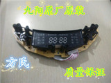 九阳电饭煲配件40FS03/50FS03/40FS03EC/显示板控制板带按键支架