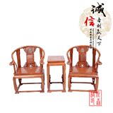 红木家具非洲花梨木皇宫椅三件套缅甸花梨木圈椅太师椅实木中闲椅