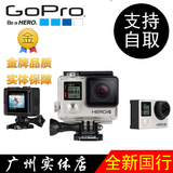 实体店铺 国行 GoPro HERO4 SILVER银狗 black黑4 4K广角运动相机