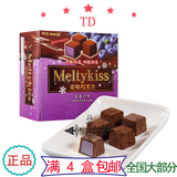 Meiji明治雪吻巧克力蓝莓口味62g/盒代可可脂生日礼物零食4盒包邮