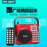 SAST/先科MS33户外大功率扩音器二胡广场舞音箱手提式音响唱戏机